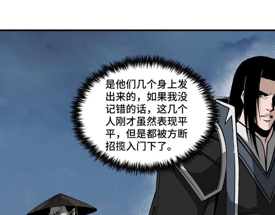 《最强反派系统》第234话 湘西道 第47页