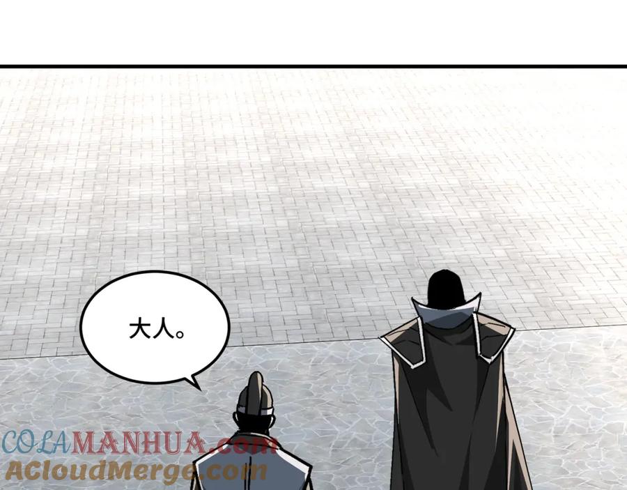 《最强反派系统》第234话 湘西道 第49页