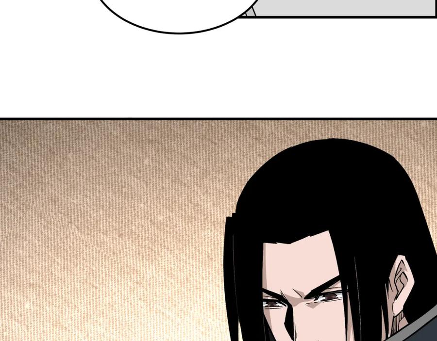 《最强反派系统》第234话 湘西道 第54页