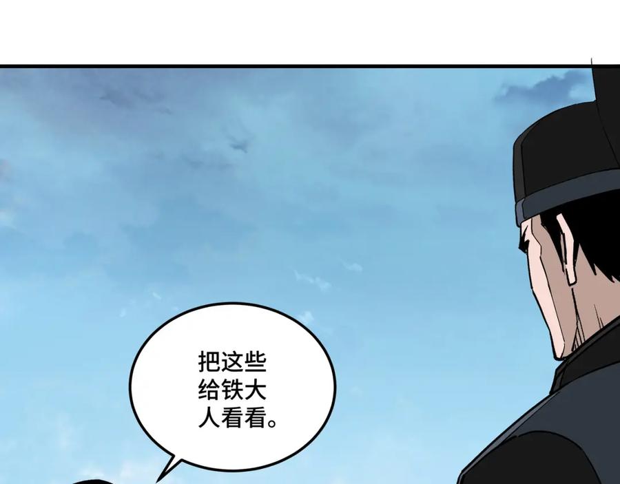《最强反派系统》第234话 湘西道 第65页