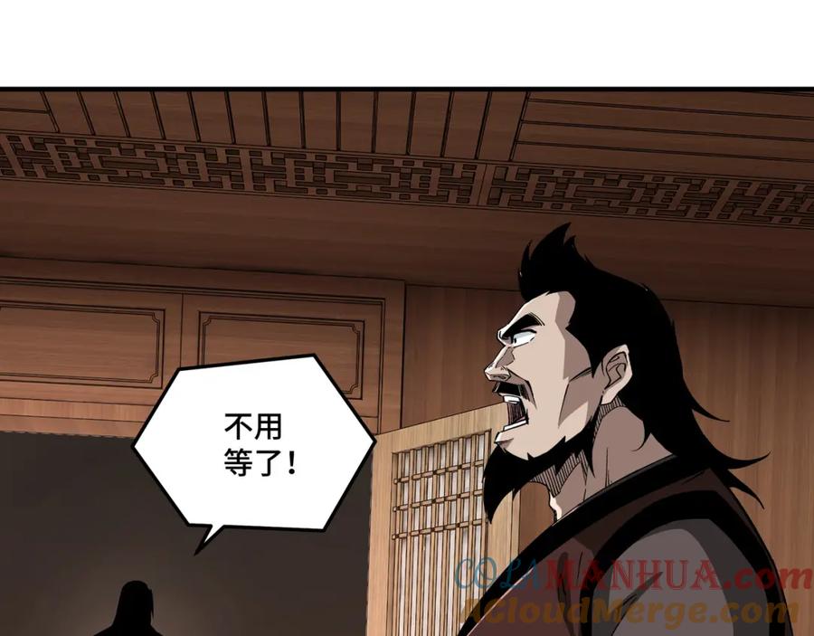 《最强反派系统》第235话 拆穿 第79页