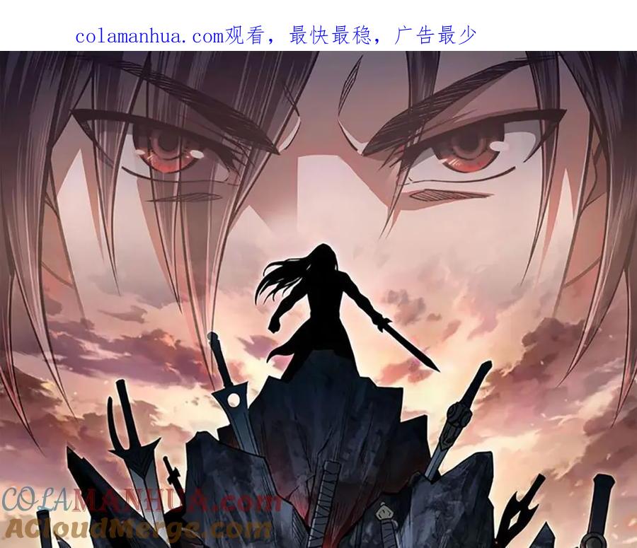 《最强反派系统》第235话 拆穿 第1页