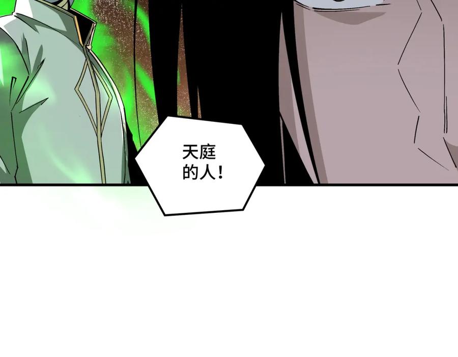 《最强反派系统》第235话 拆穿 第51页