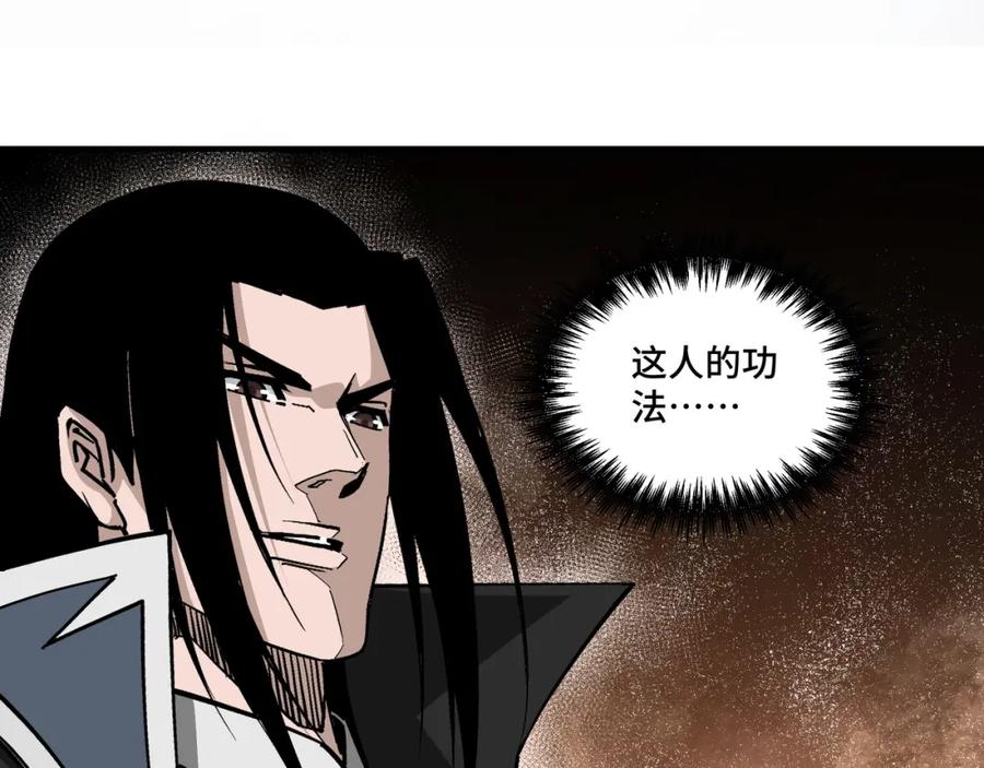 《最强反派系统》第235话 拆穿 第20页