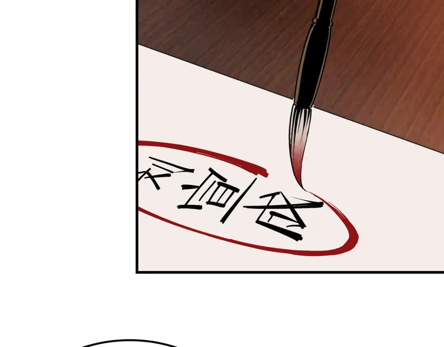 《最强反派系统》第235话 拆穿 第56页