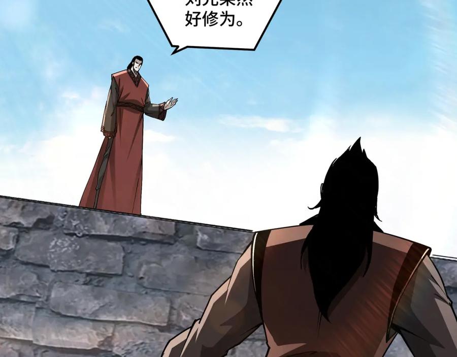 《最强反派系统》第235话 拆穿 第26页