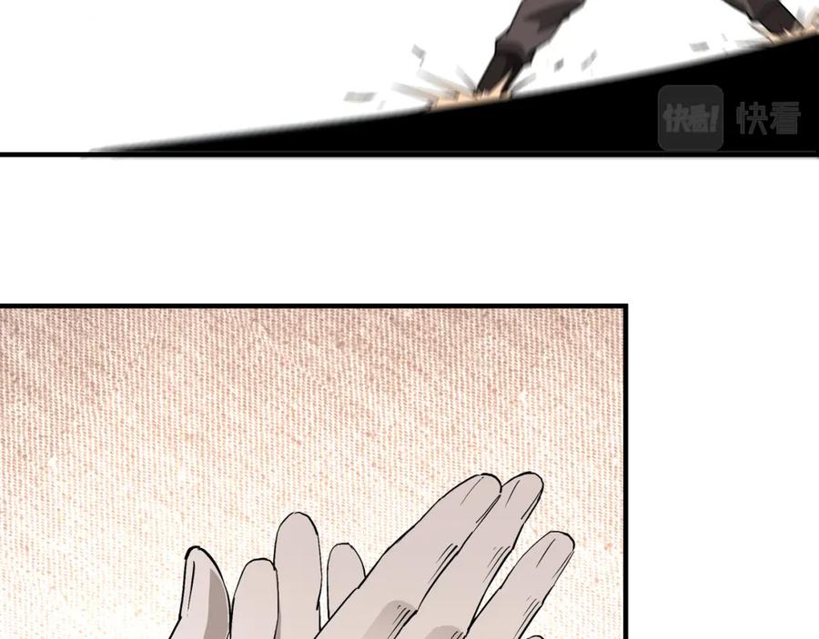 《最强反派系统》第235话 拆穿 第24页