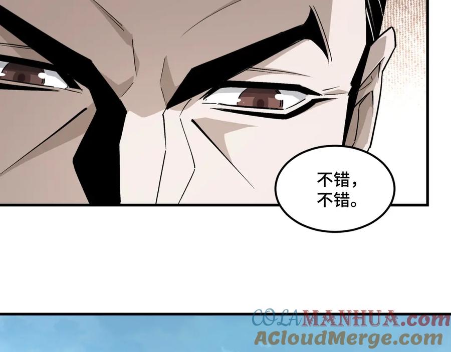 《最强反派系统》第235话 拆穿 第10页