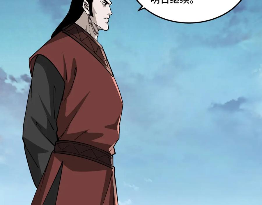 《最强反派系统》第235话 拆穿 第33页