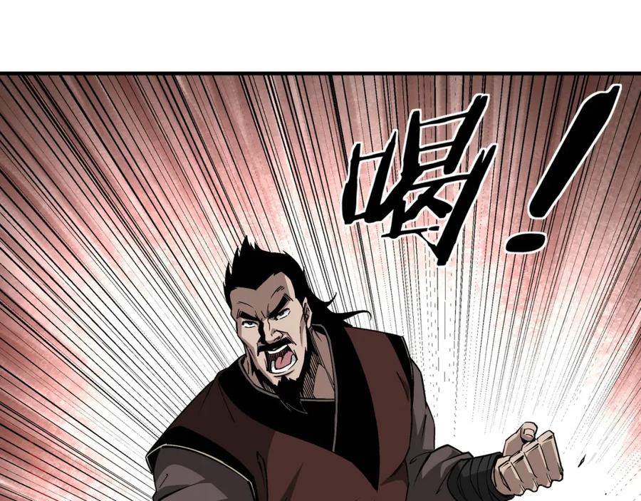 《最强反派系统》第235话 拆穿 第17页