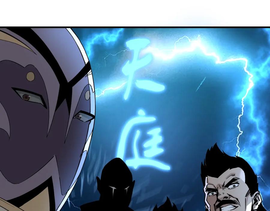 《最强反派系统》第235话 拆穿 第53页