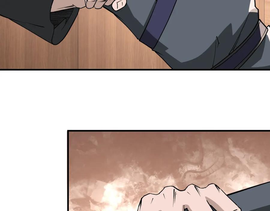 《最强反派系统》第236话 正宗的中原武功 第41页