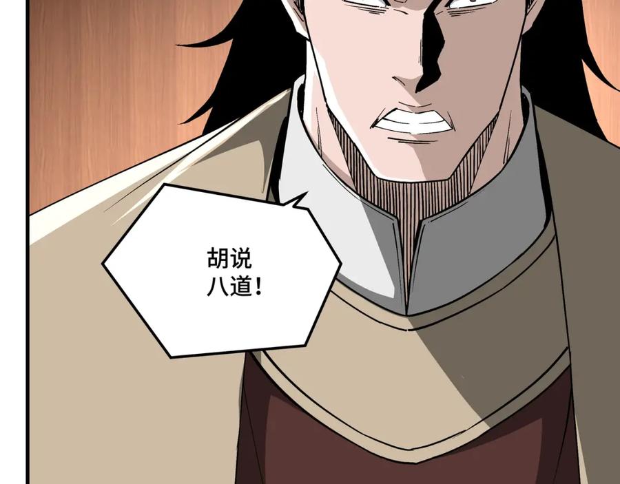 《最强反派系统》第236话 正宗的中原武功 第17页