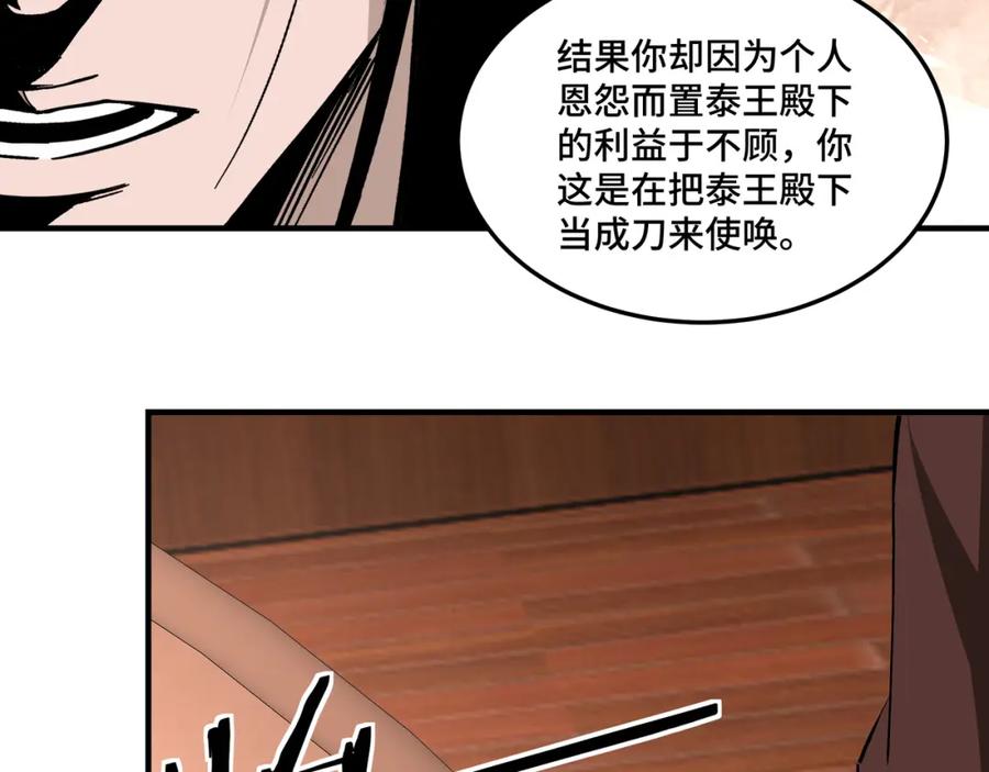 《最强反派系统》第236话 正宗的中原武功 第14页
