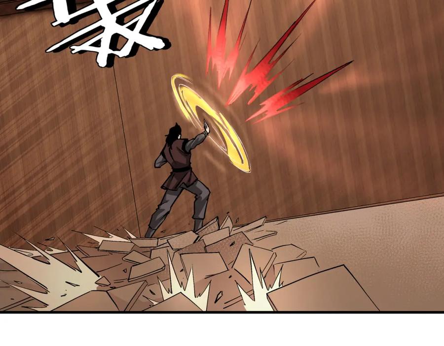 《最强反派系统》第236话 正宗的中原武功 第50页