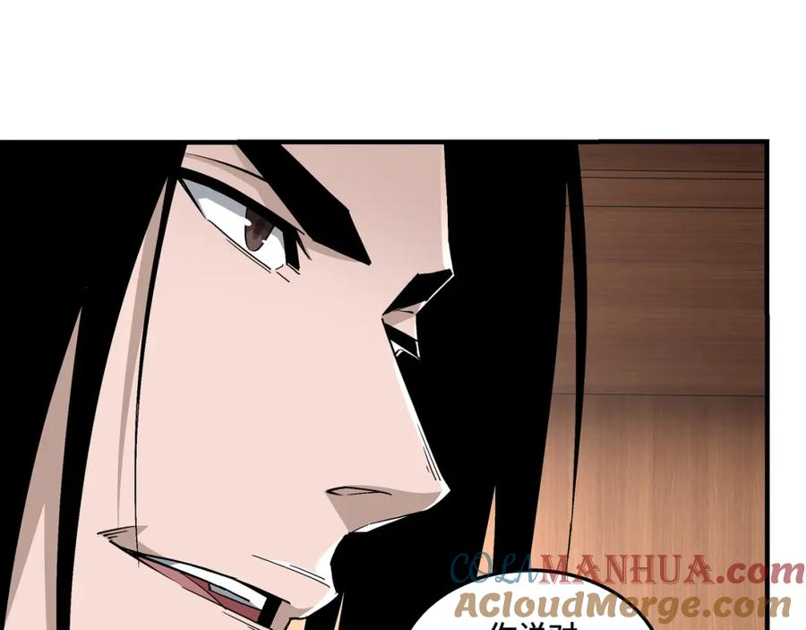 《最强反派系统》第236话 正宗的中原武功 第7页
