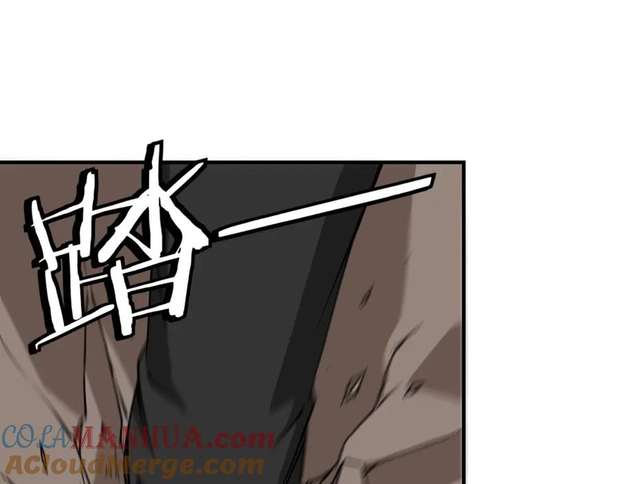 《最强反派系统》第236话 正宗的中原武功 第70页