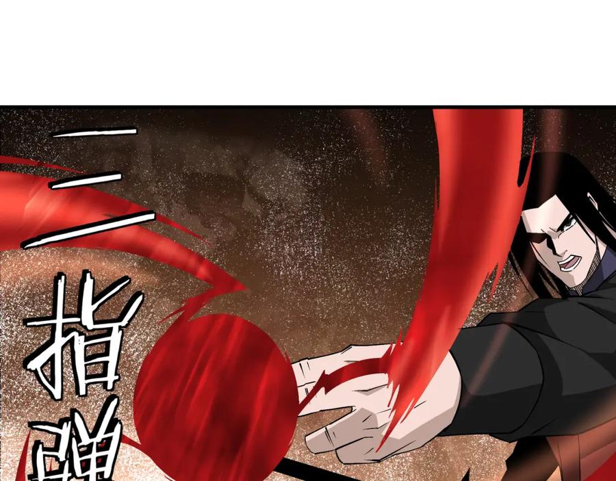 《最强反派系统》第236话 正宗的中原武功 第45页
