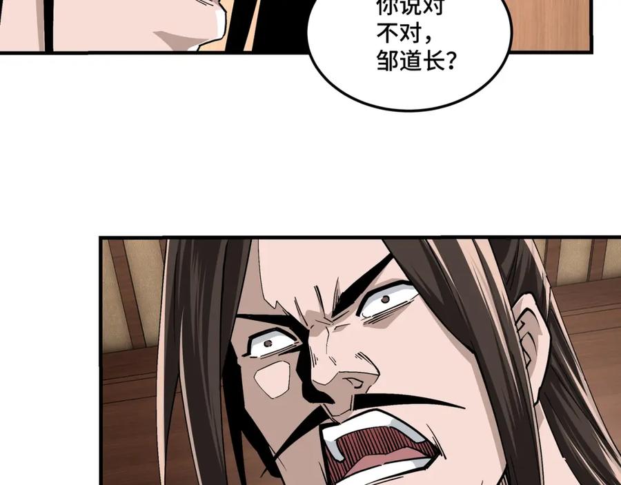 《最强反派系统》第236话 正宗的中原武功 第8页
