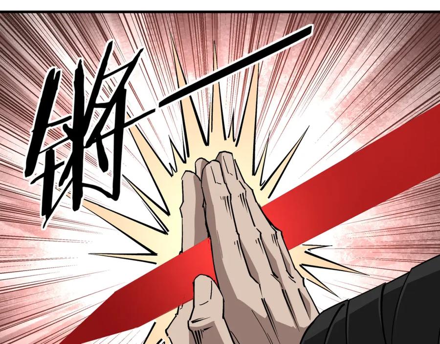 《最强反派系统》第236话 正宗的中原武功 第35页