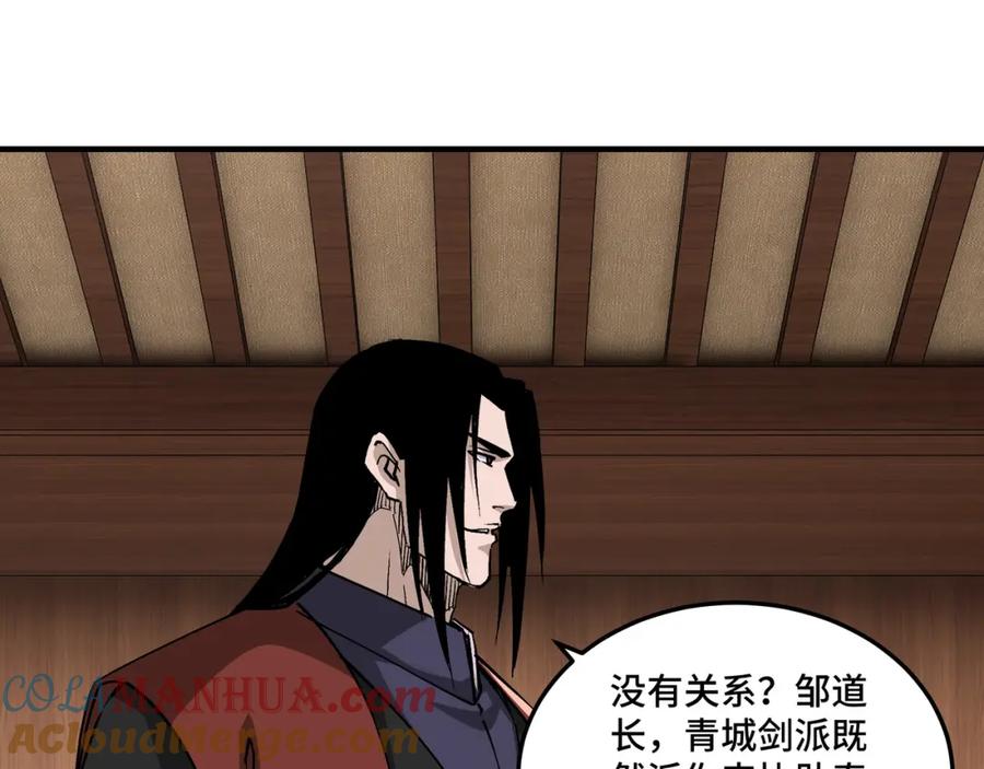 《最强反派系统》第236话 正宗的中原武功 第10页