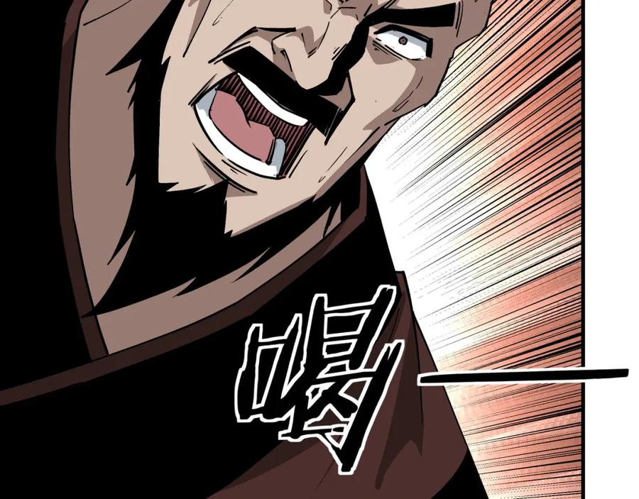 《最强反派系统》第236话 正宗的中原武功 第68页
