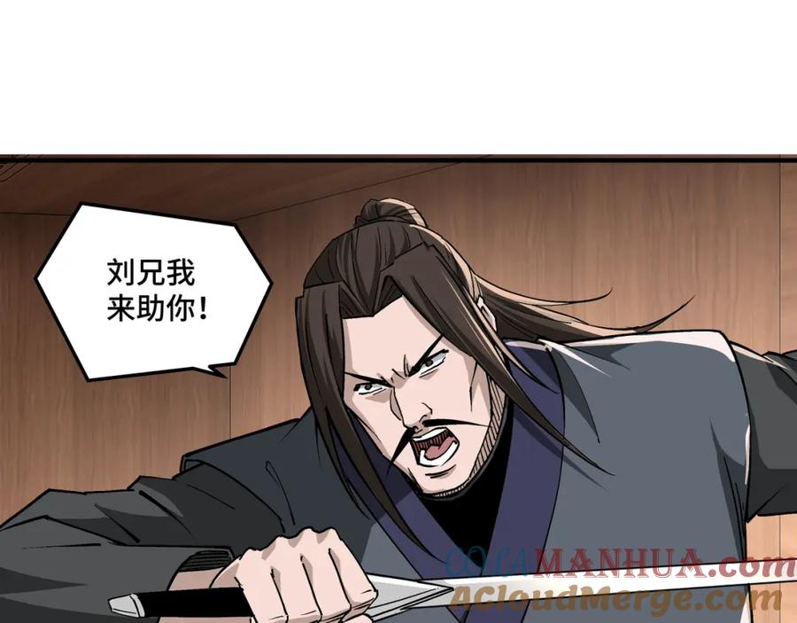《最强反派系统》第236话 正宗的中原武功 第40页