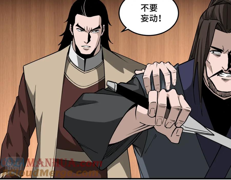 《最强反派系统》第236话 正宗的中原武功 第43页