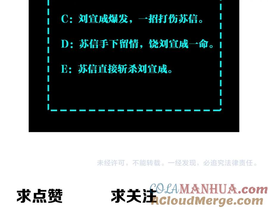 《最强反派系统》第236话 正宗的中原武功 第85页