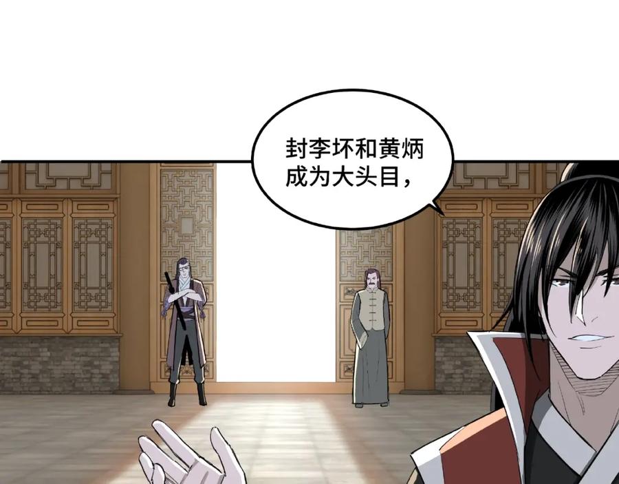 《最强反派系统》第23话 广结善缘 第47页