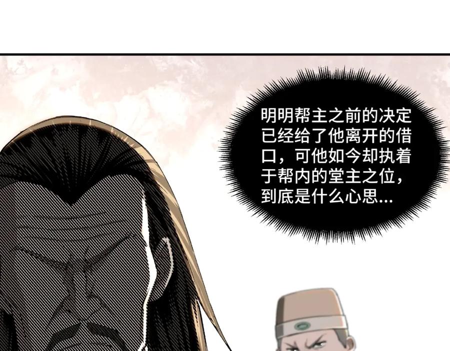 《最强反派系统》第23话 广结善缘 第11页