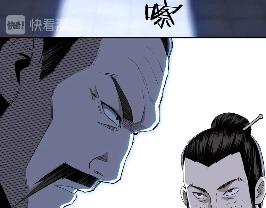 《最强反派系统》第23话 广结善缘 第114页
