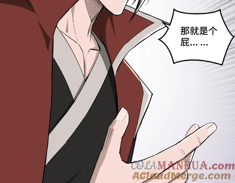 《最强反派系统》第23话 广结善缘 第21页