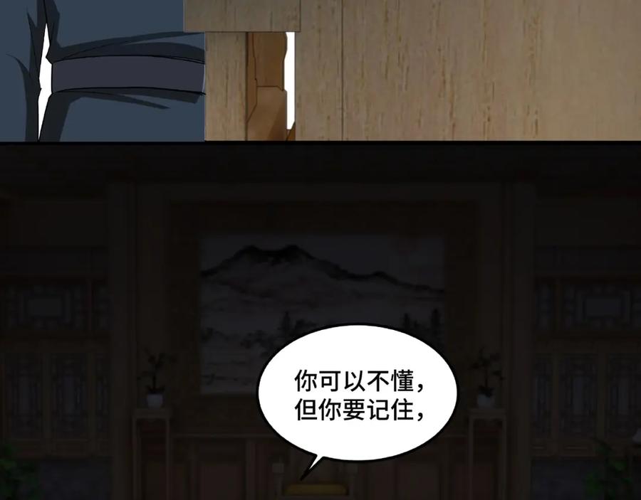 《最强反派系统》第23话 广结善缘 第112页