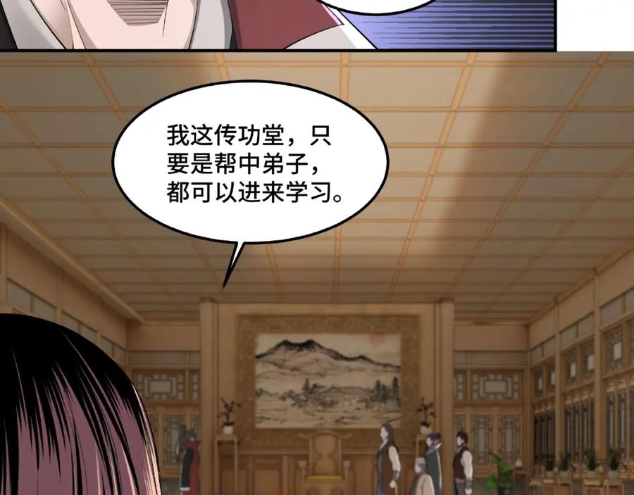 《最强反派系统》第23话 广结善缘 第36页