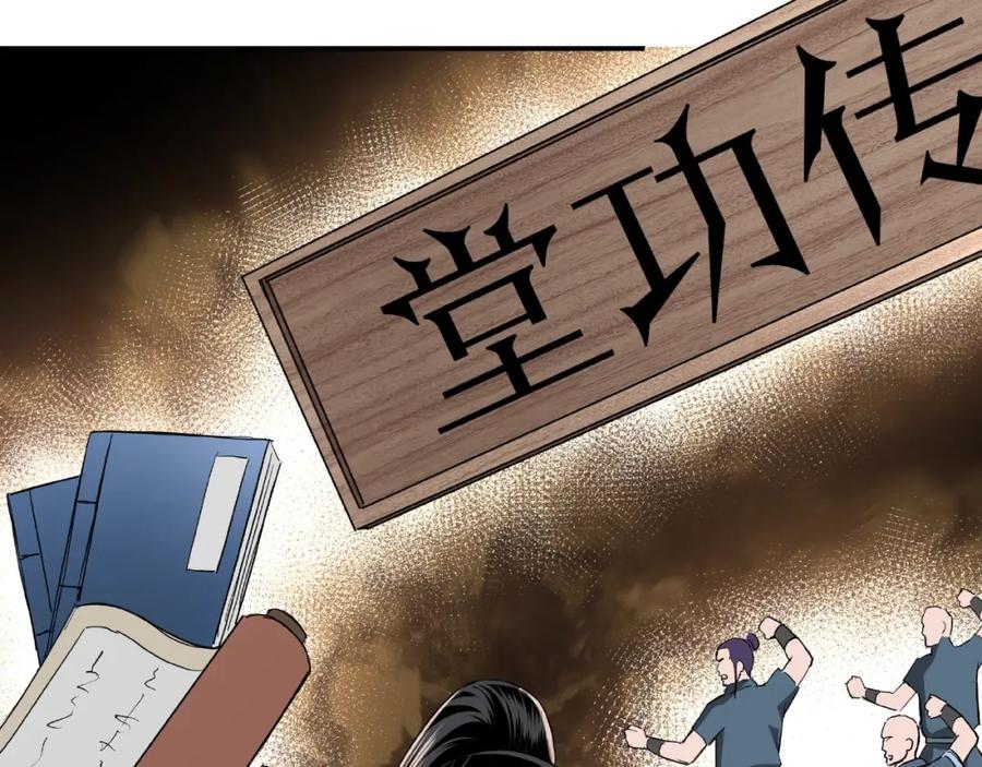 《最强反派系统》第23话 广结善缘 第27页