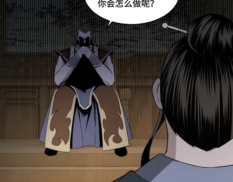 《最强反派系统》第23话 广结善缘 第104页