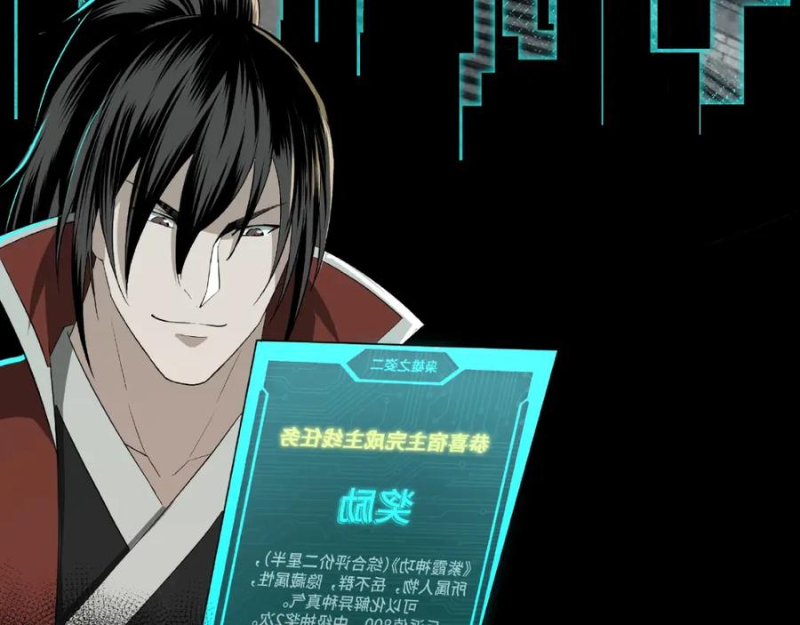 《最强反派系统》第23话 广结善缘 第74页