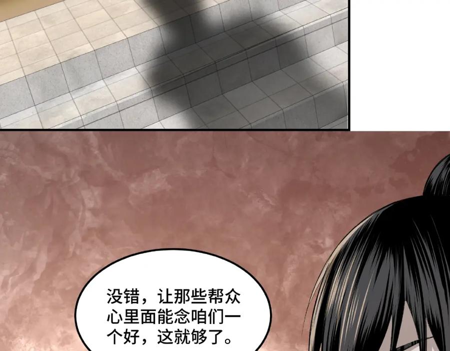 《最强反派系统》第23话 广结善缘 第66页