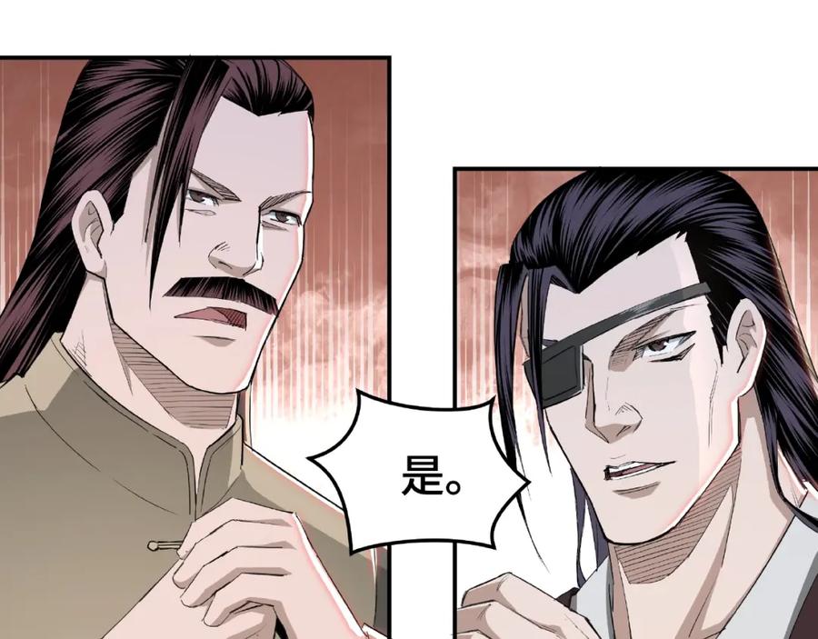 《最强反派系统》第23话 广结善缘 第70页