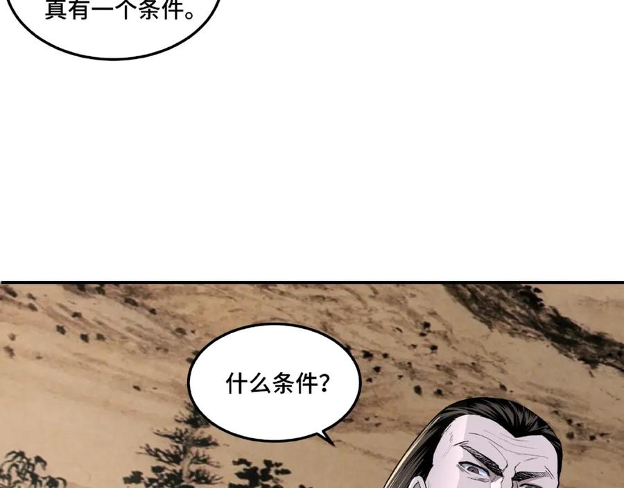 《最强反派系统》第23话 广结善缘 第44页