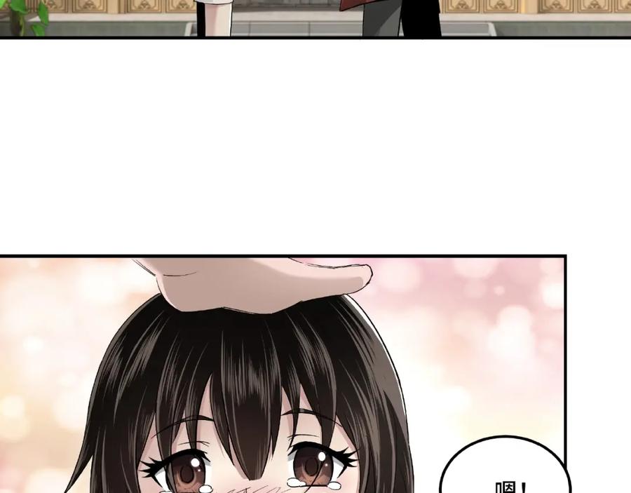 《最强反派系统》第23话 广结善缘 第86页