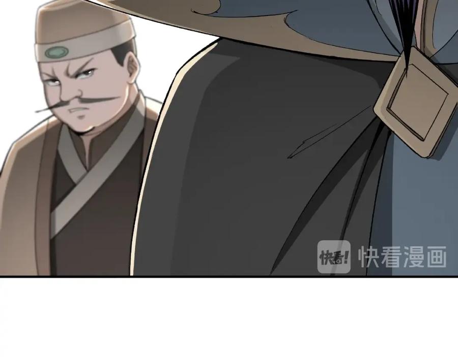 《最强反派系统》第23话 广结善缘 第14页