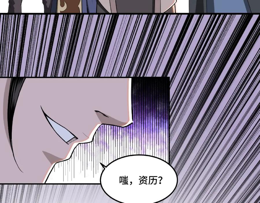 《最强反派系统》第23话 广结善缘 第19页