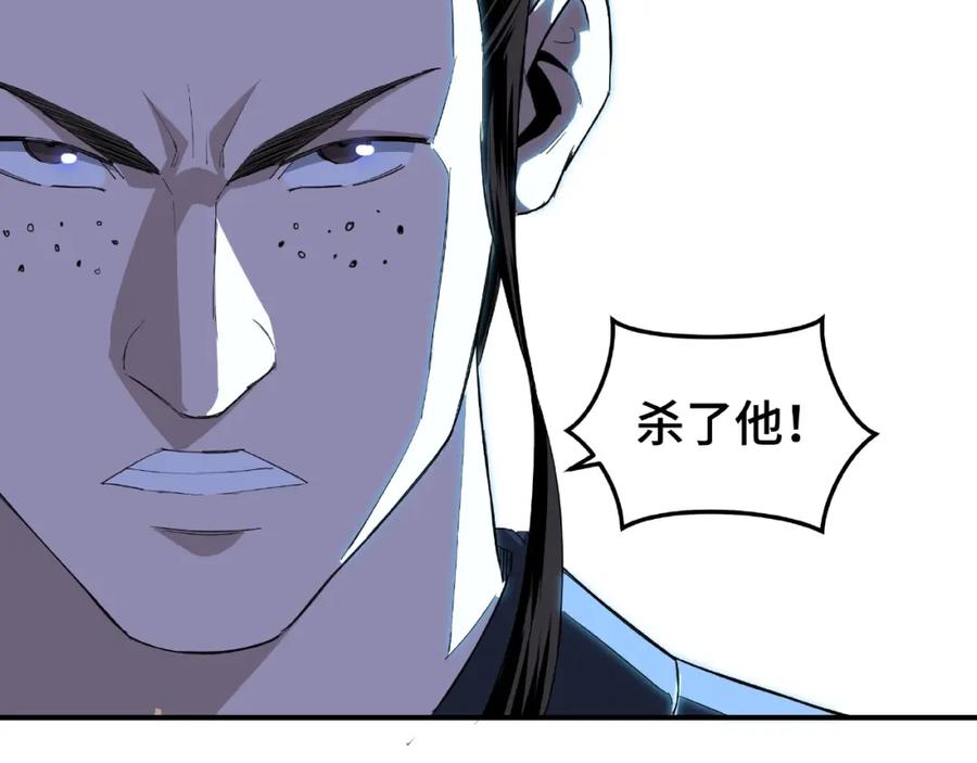 《最强反派系统》第23话 广结善缘 第106页