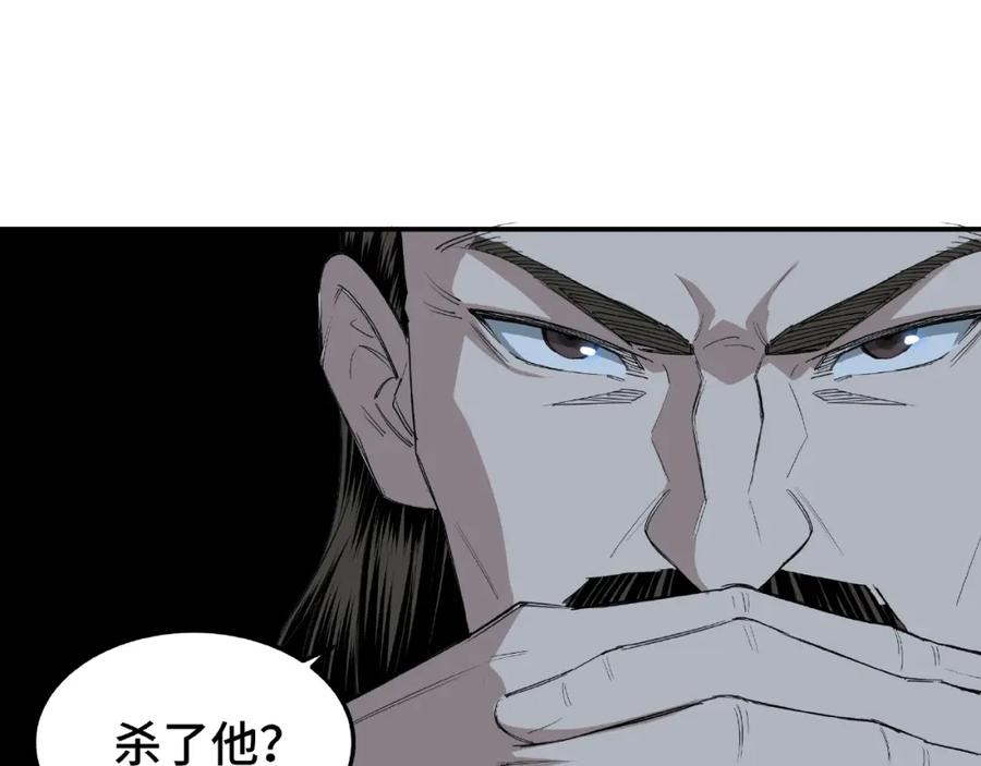 《最强反派系统》第23话 广结善缘 第107页