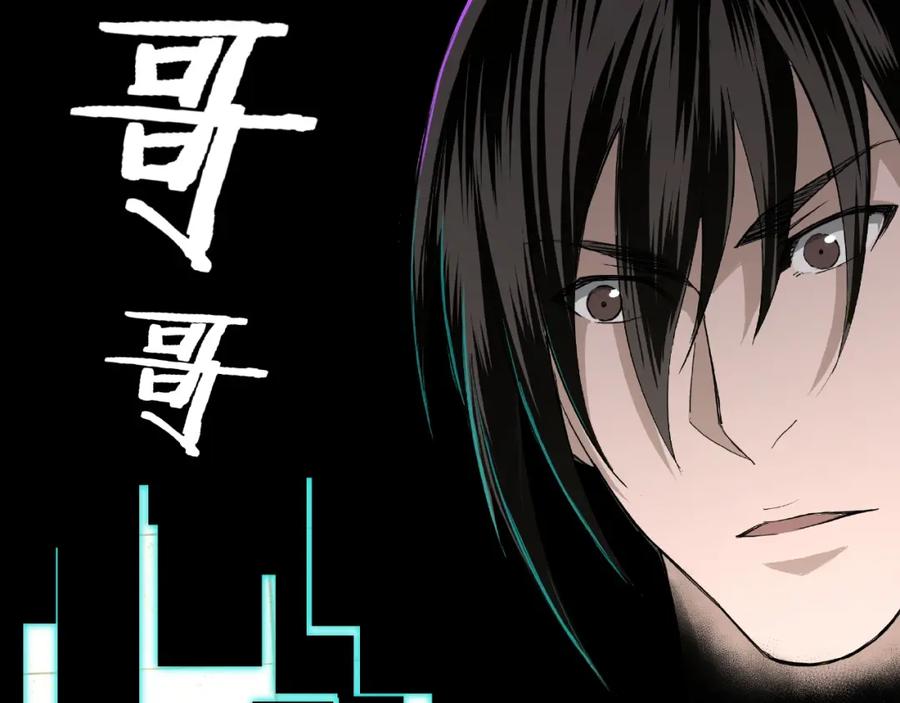 《最强反派系统》第23话 广结善缘 第79页