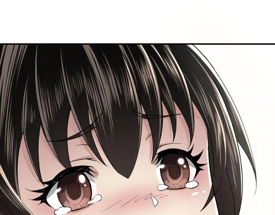 《最强反派系统》第23话 广结善缘 第83页