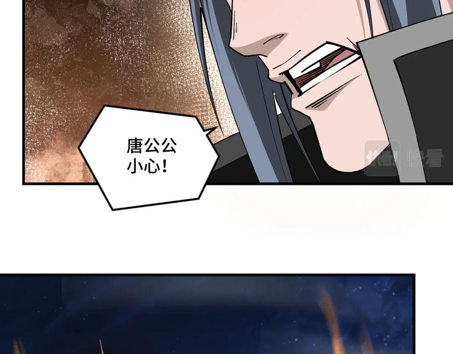 《最强反派系统》第237话 武德星君 第72页
