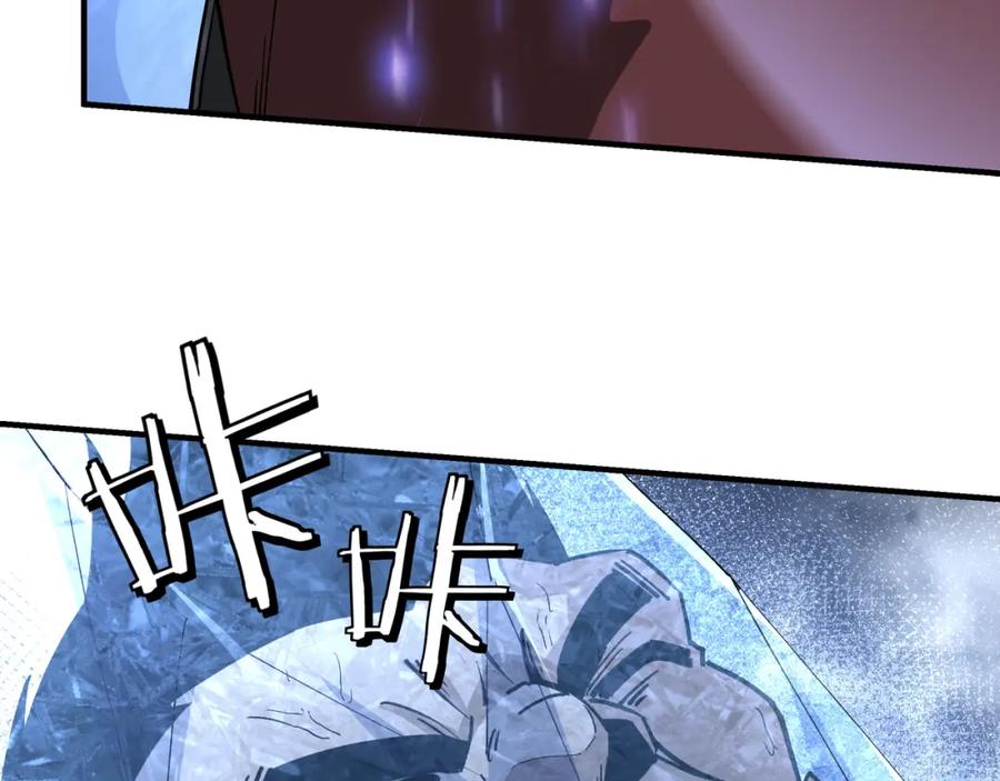 《最强反派系统》第237话 武德星君 第59页